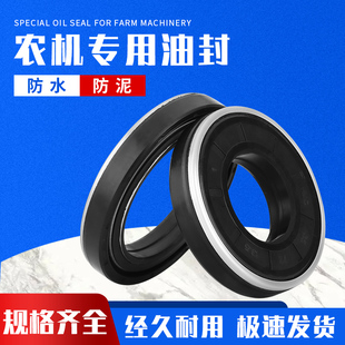 农机专用油封45*80*12 防泥水组合油封MC45*80*12