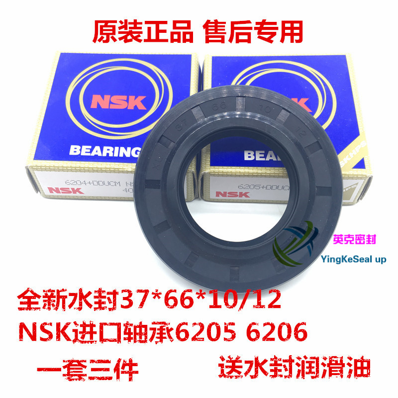 适用小天鹅TG55-X1006E TG56-1201LP(S) TG70-easy60WX水封轴承