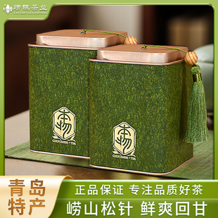 崂山松针2025新茶崂山绿茶直针春茶青岛特产特级礼罐装年货好物