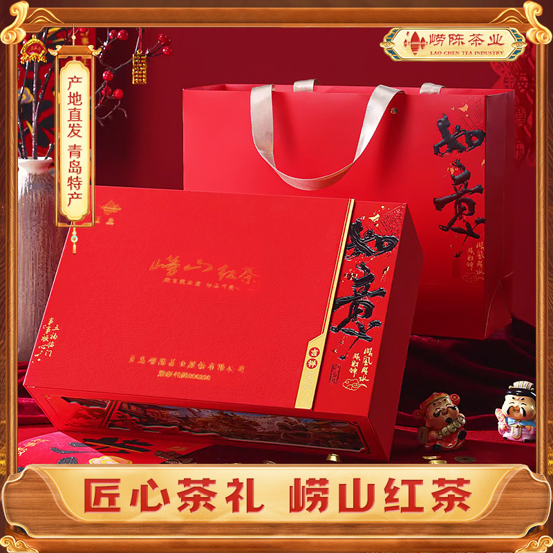 崂山红茶2025年特级养胃茶叶礼盒装自己喝青岛特产送礼送长辈佳品,茶,特色产区红茶,淘宝优惠券,粉丝福利购,淘宝优惠卷