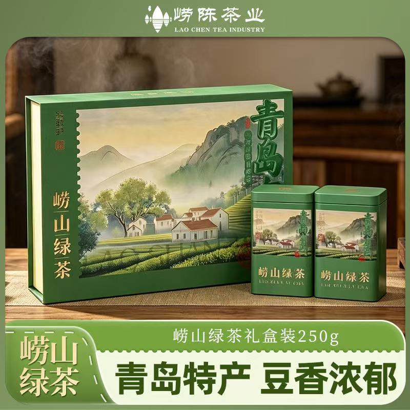 崂陈崂山绿茶小礼盒伴手礼2026新茶浓香商务送礼青岛100g小包装 茶送实拍商品图