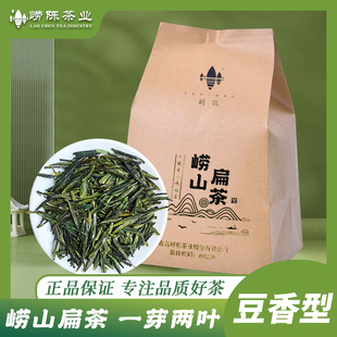 豆香扁茶嶗山綠茶2025新茶香特級一芽兩葉嶗山扁茶口糧茶青島特產