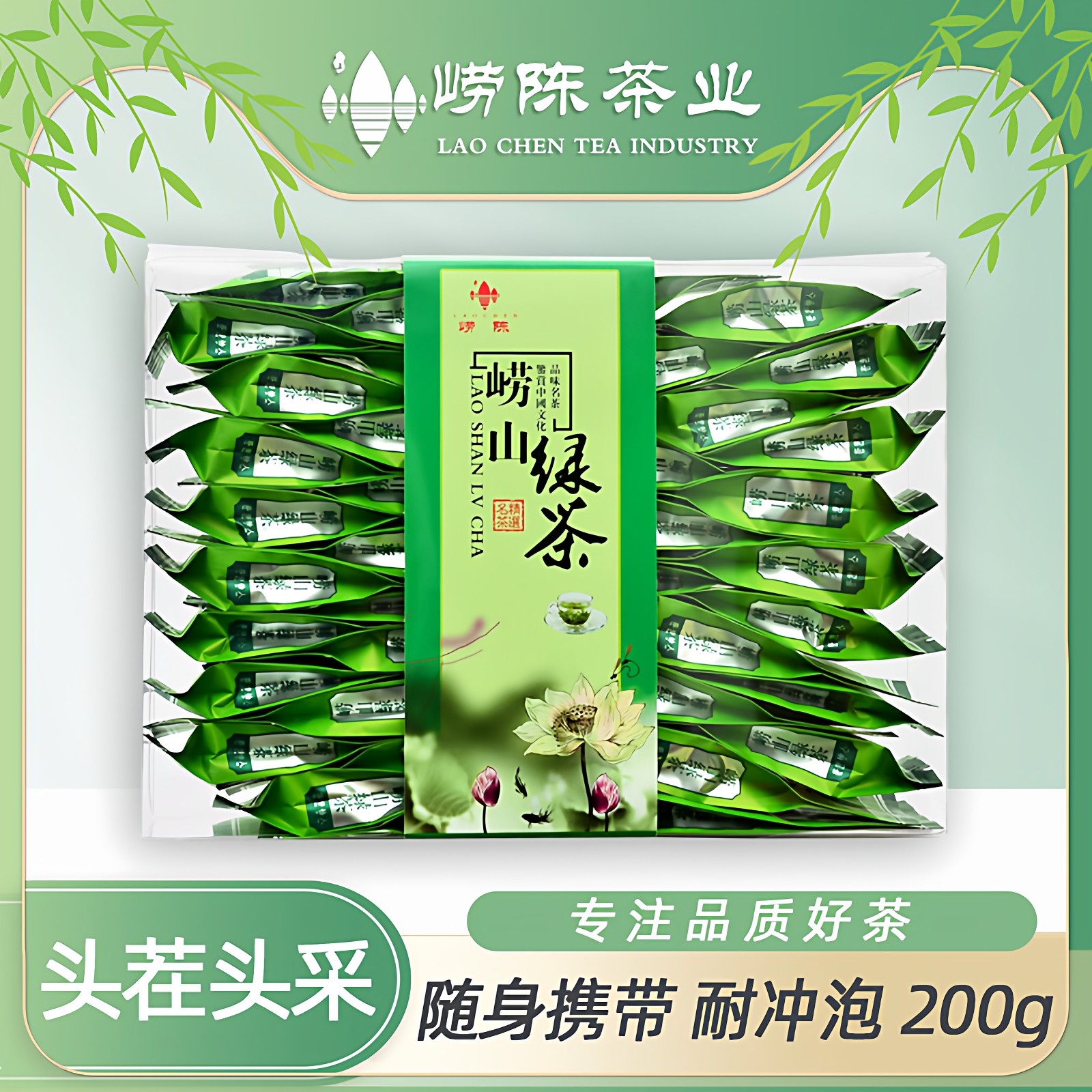崂山绿茶2025新茶春茶叶炒青山东青岛特产绿茶茶包 袋泡茶200g,茶,特色产区绿茶,淘宝优惠券,粉丝福利购,淘宝优惠卷