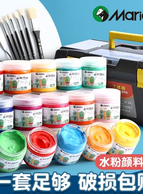 马利水粉颜料套装100ml罐装12色小学生用专业美术生专用24色画画初学者色彩玛丽马力牌儿童水彩画工具全套48