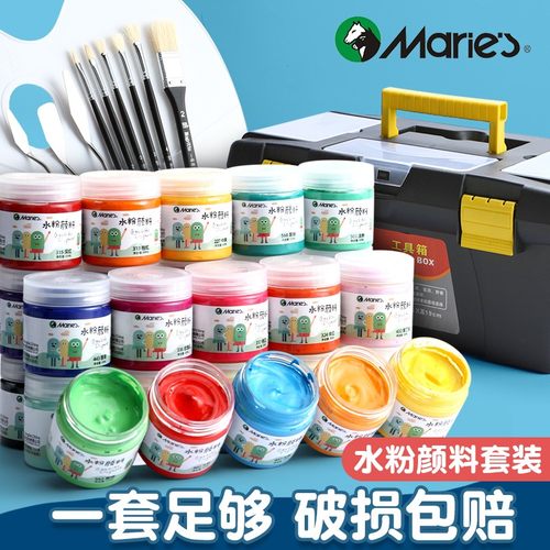马利水粉颜料套装100ml罐装12色小学生用专业美术生专用24色画 画