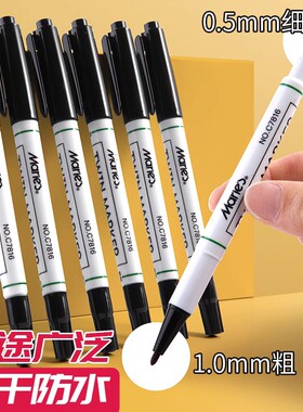 马利记号笔黑色勾线笔美术生专用不掉色防水防油双头油性速干小头细头马克笔儿童绘画小学生用描边粗细幼儿园