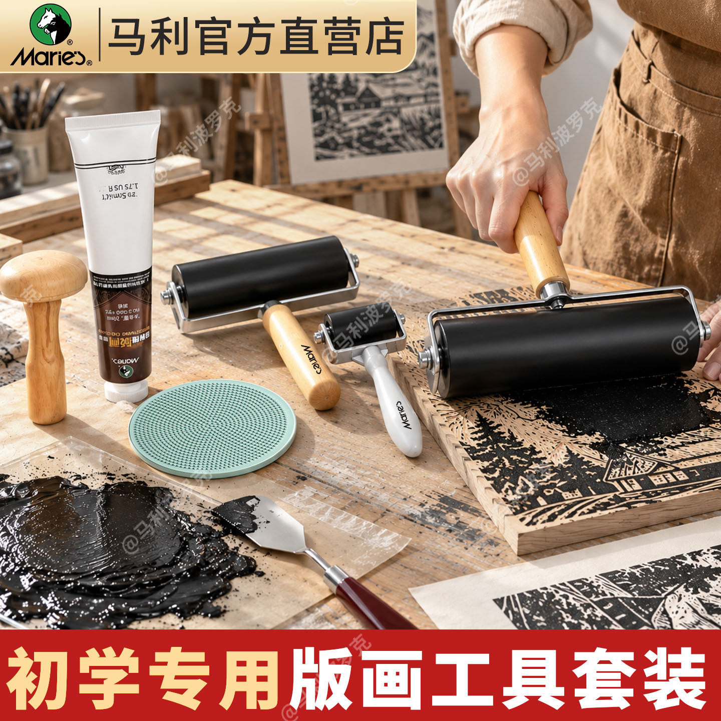 马利牌版画工具套装水性黑色油墨板画拓印材料马莲滚筒木蘑菇中初学者小学生篆刻刀刻画大全5件美术专用儿童