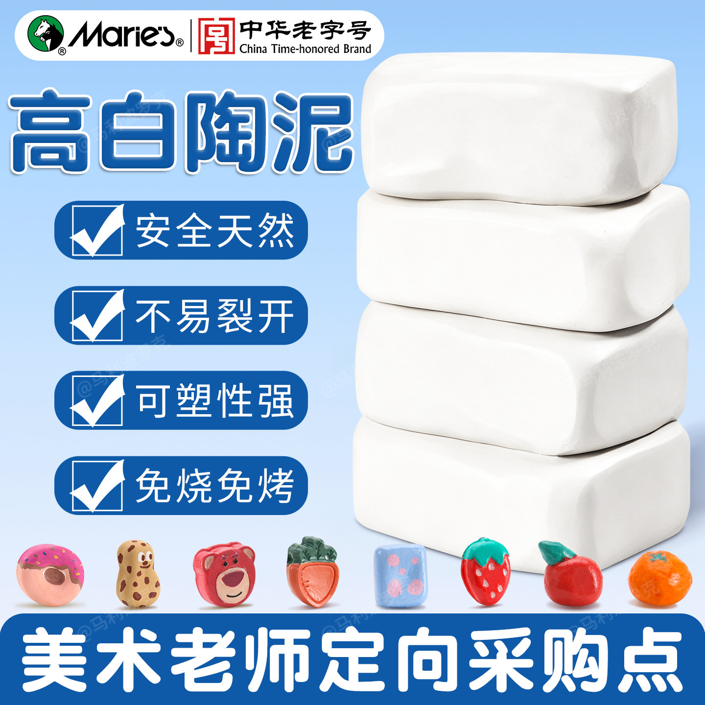 马利高白泥小学生专用陶泥陶土软泥塑泥巴幼儿园儿童陶艺工具套装