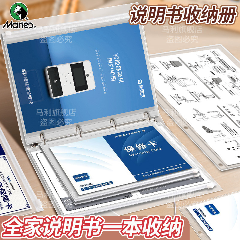 【一本收纳】说明书收纳册图片