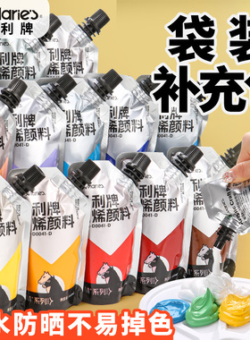 马利丙烯颜料袋装美术生专用补充包套装白色金色防水防晒不掉色涂鸦儿童彩墙绘Diy流体画石膏娃娃涂色丙稀牌