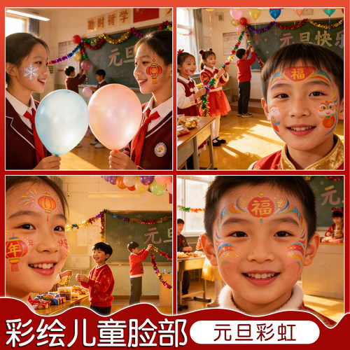 检测安全！马利儿童面部彩绘套装
