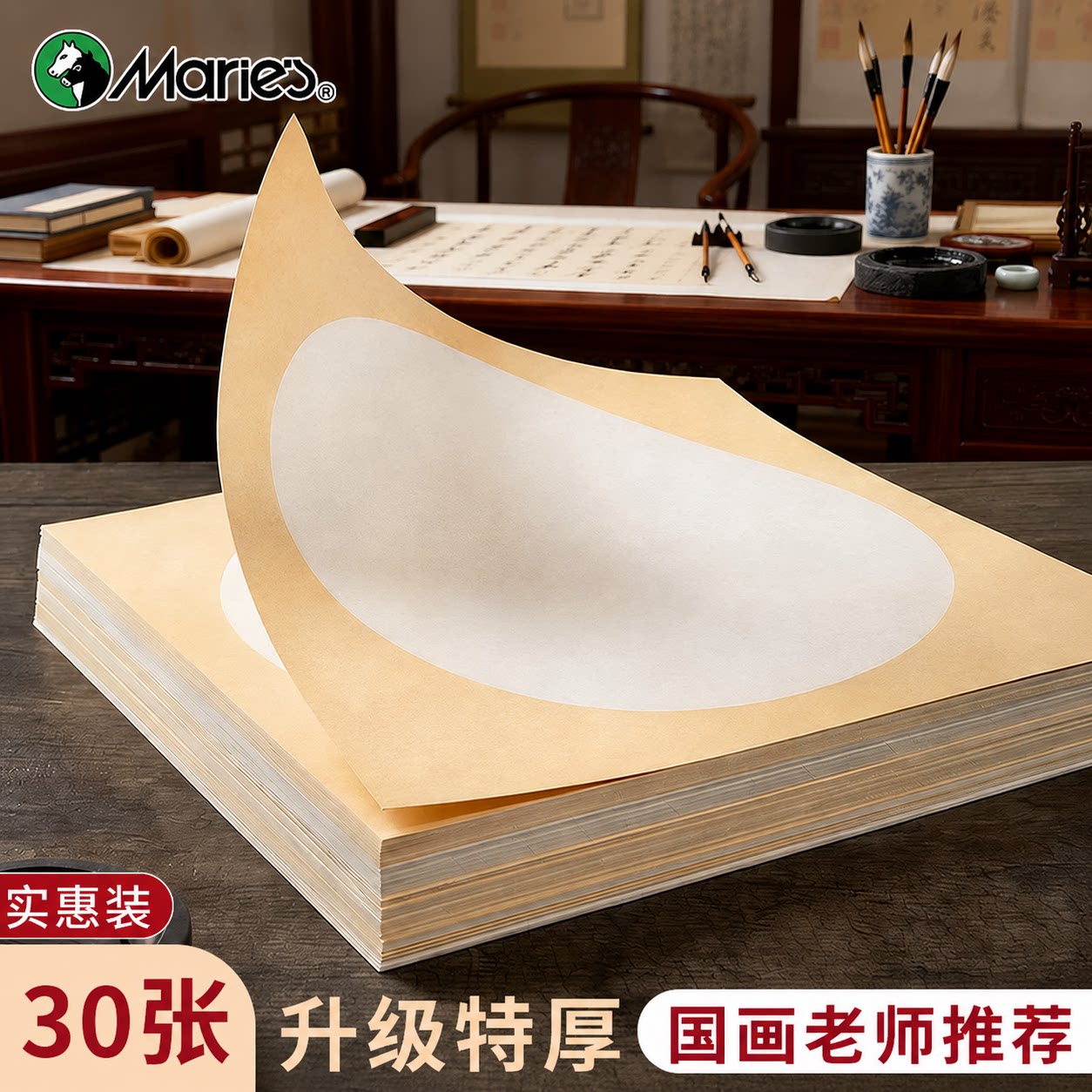 马利加厚国画宣卡纸镜片生宣 纸熟宣半生半熟美术绘画作品专用纸初学者入门练习套装画画空白书法圆形镜面纸