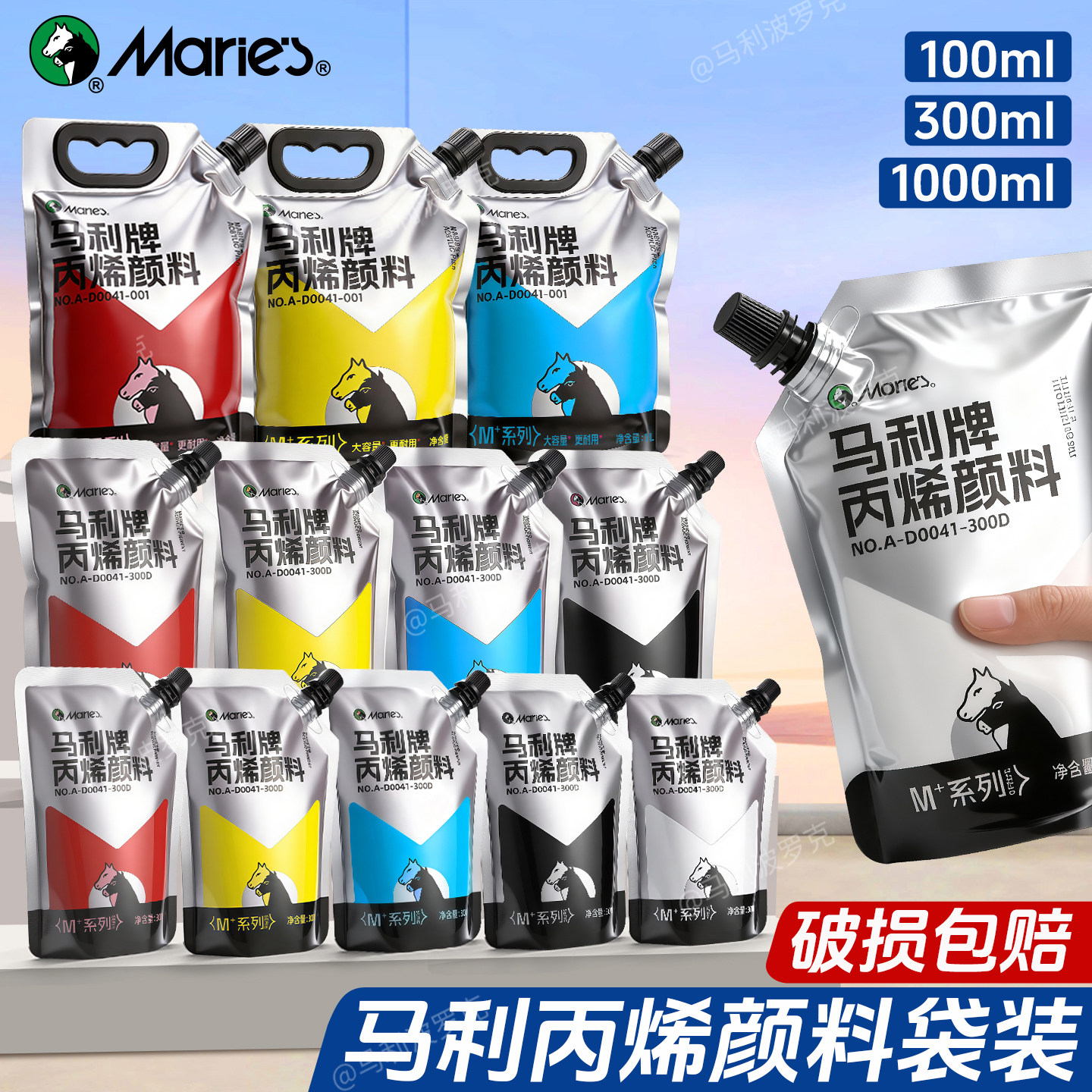 马利丙烯颜料袋装美术生专用100ml补充包白色金色防水防晒不掉色涂鸦儿童彩墙绘Diy流体画石膏娃娃涂色肌理画,文具电教/文化用品/商务用品,丙烯颜料,淘宝优惠券,粉丝福利购,淘宝优惠卷