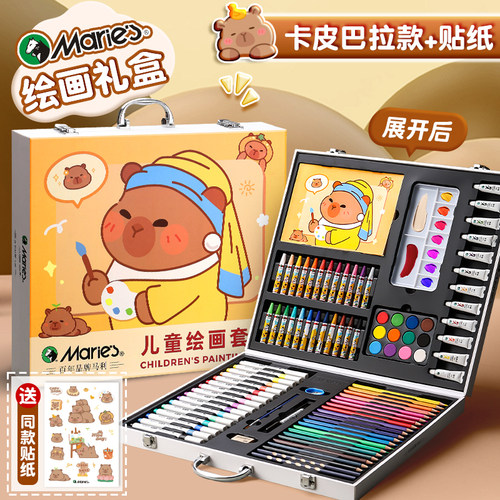 马利绘画礼盒节日【当天发】