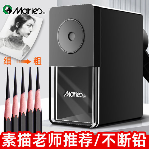 马利·削笔器美术生专用