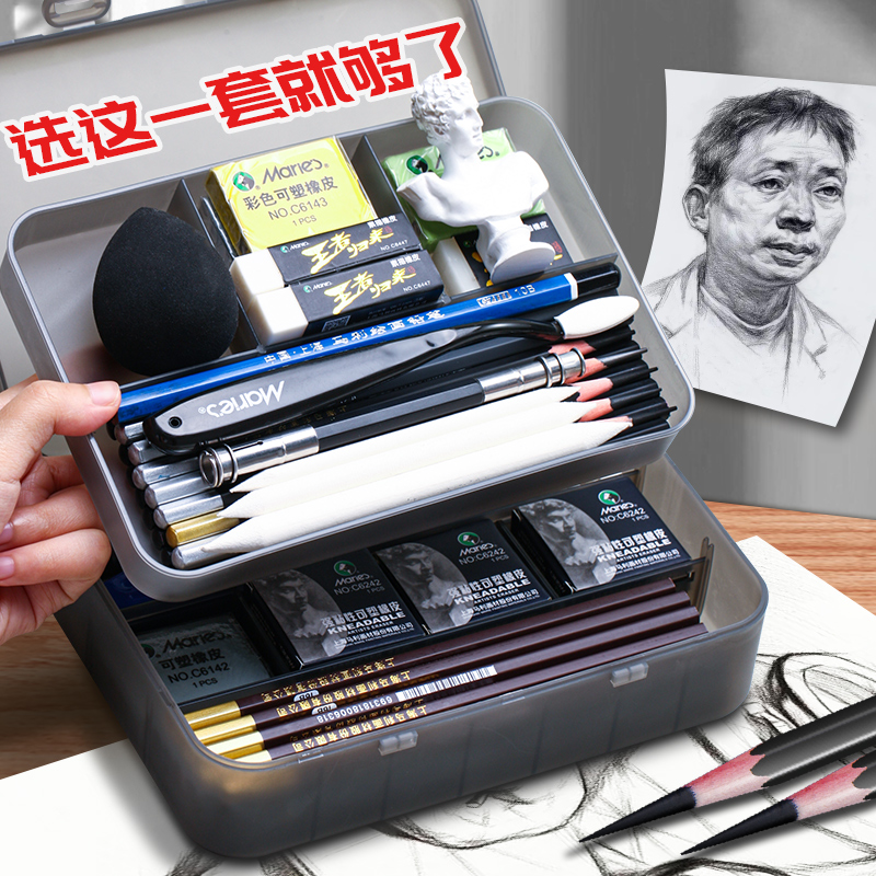 马利素描铅笔套装全套美术生