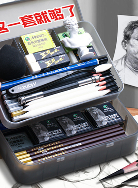 马利牌素描工具套装美术生专用素描铅笔2b素描笔全套入门初学者8b画画绘画炭笔碳笔6bhb4b用品2比画材