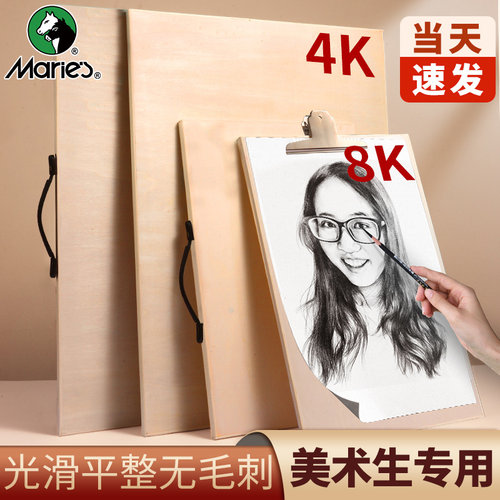 马利4K画板美术生专用【高品】