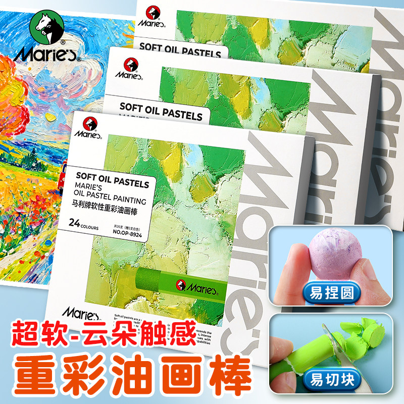 超软·云朵般触感【马利油画棒】图片