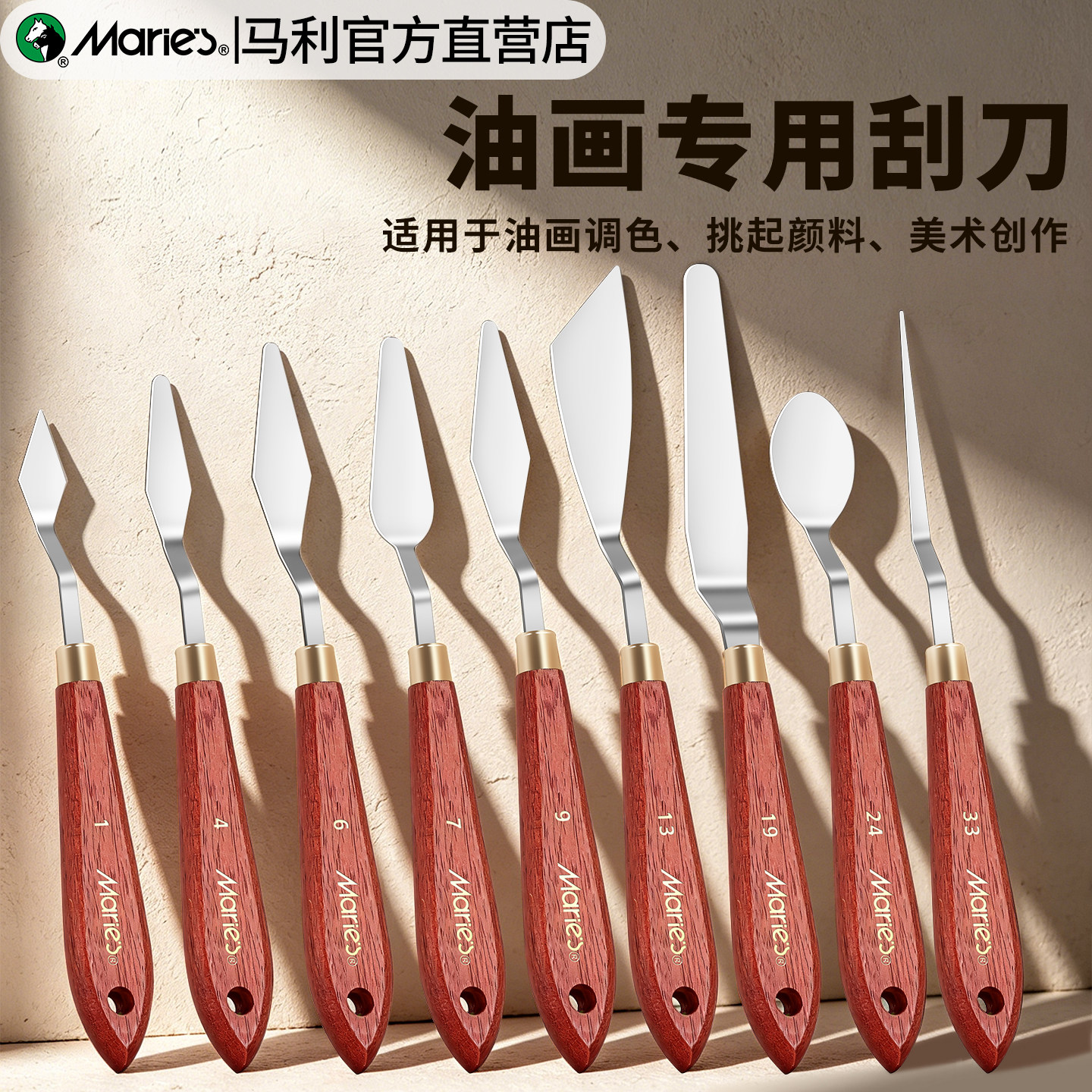 【高回弹】马利油画刮刀美术专用图片