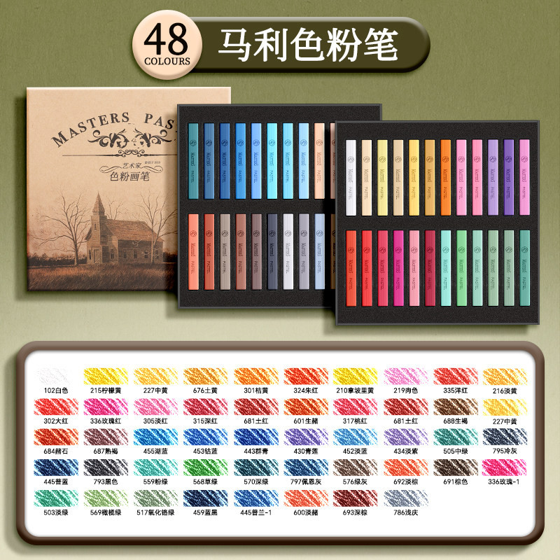 马利色粉笔24色美术画画专用48色粘土专用色粉棒颜料美术生专业手