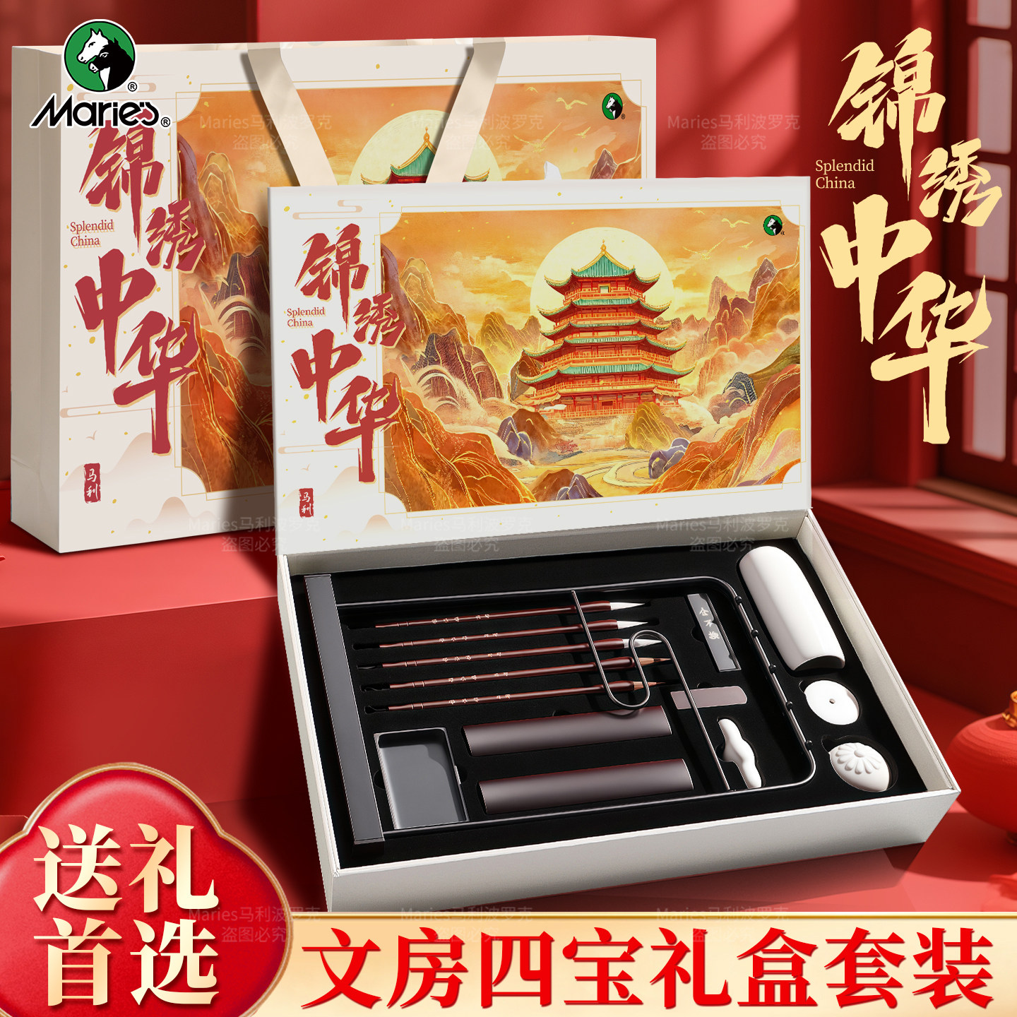 马利锦绣中华文房四宝套装初学者成人练字专用书法入门毛笔套装兼毫狼毫笔墨纸砚镇尺送礼收藏全套高档礼盒