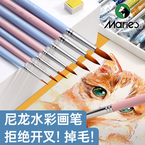 马利水彩画笔套装美术生专用