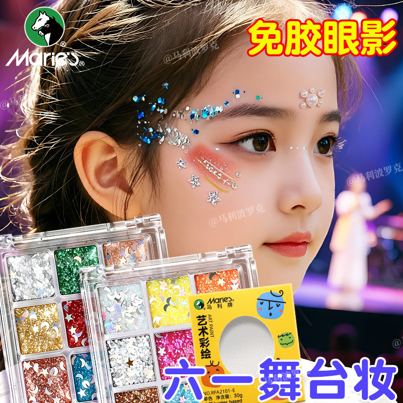 马利眼影盘舞台妆面部彩绘工具套装爆闪啫喱彩妆演出亮片闪粉眼妆免胶