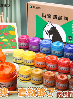 马利丙烯颜料套装美术生专用金色白色涂鸦防水耐晒24色礼盒装12色50ml墙绘石膏娃娃玻璃儿童幼儿园涂色