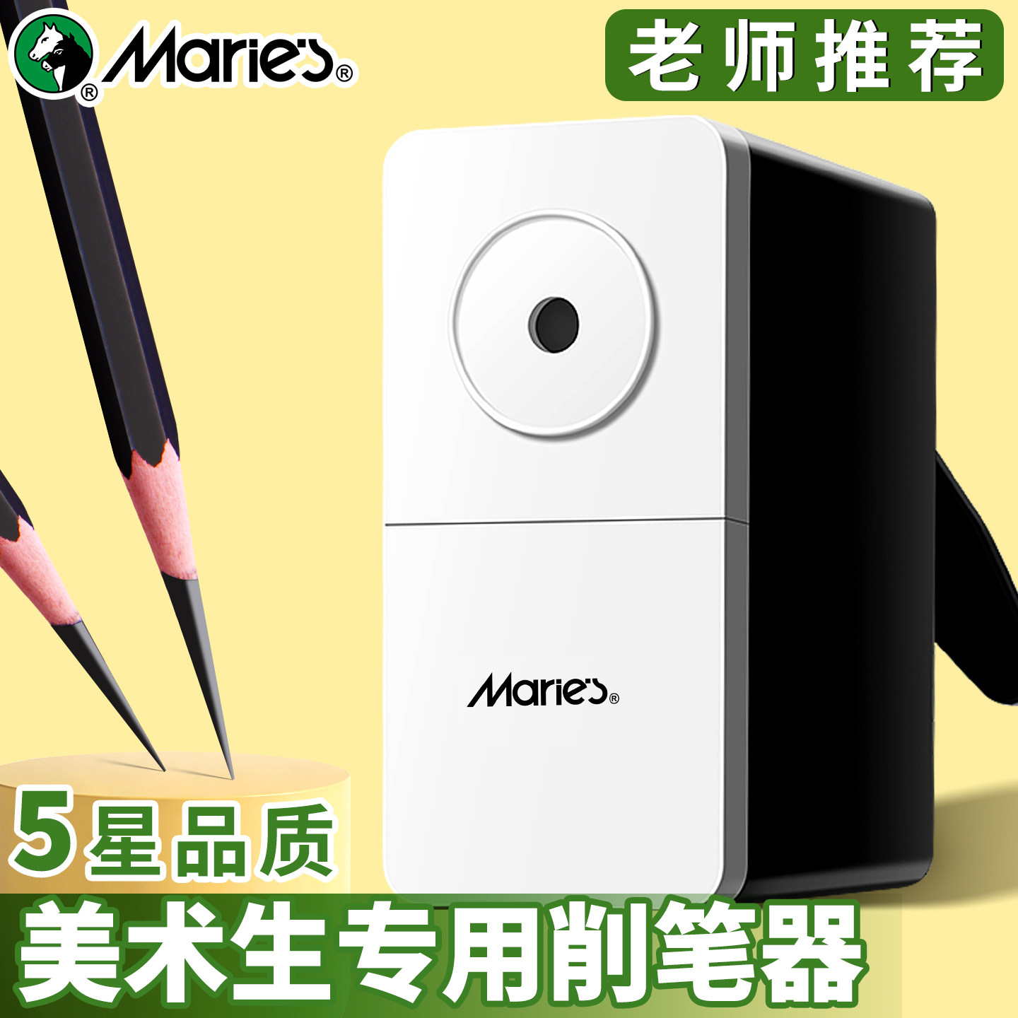 马利素描削笔刀美术生专用图片