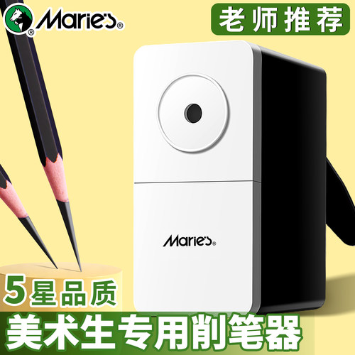 马利素描削笔刀美术生专用