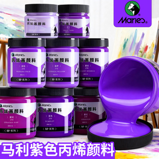 马利紫色丙烯颜料紫色彩绘石英砂肌理画diy大瓶手绘防水防晒不易掉色墙绘专用美术生儿童油画涂鸦