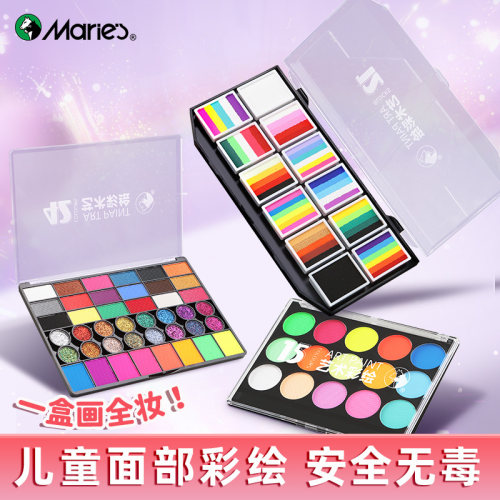 马利彩绘儿童脸部无毒可水洗