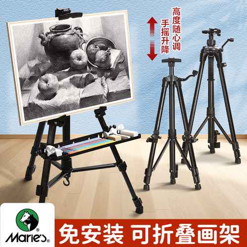 【当天发货】马利画架美术生专用