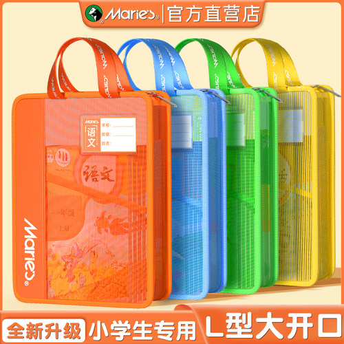马利文件科目袋开学小学生专用