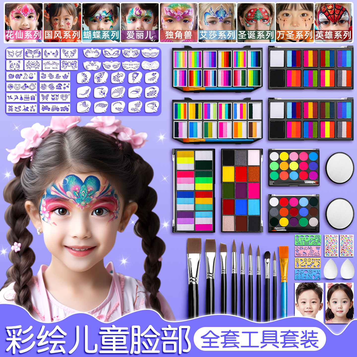 马利面部彩绘儿童脸部工具颜料套装安全无毒人体彩绘可水洗水溶性无异