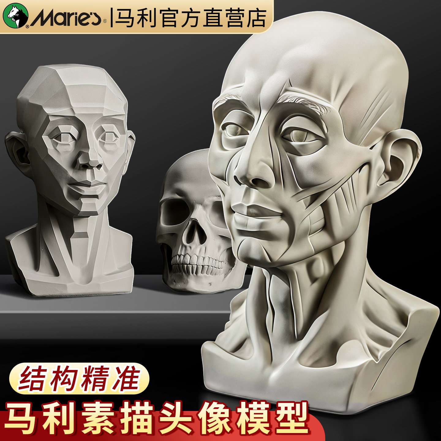 马利石膏头像美术教具石膏头部模型素描石膏几何体美术生素描模型静物头骨艺术摆件大卫石膏像写生教学专用