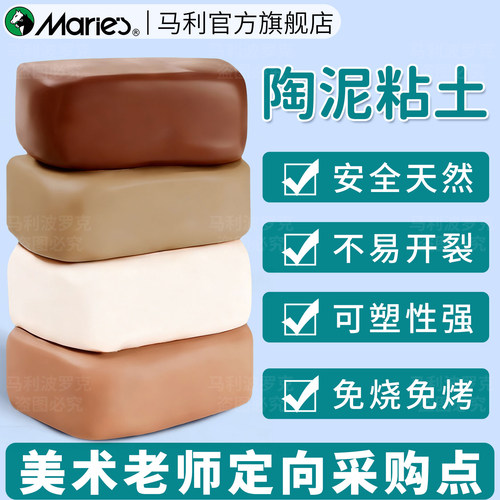 马利石塑粘土软陶泥小学生专用