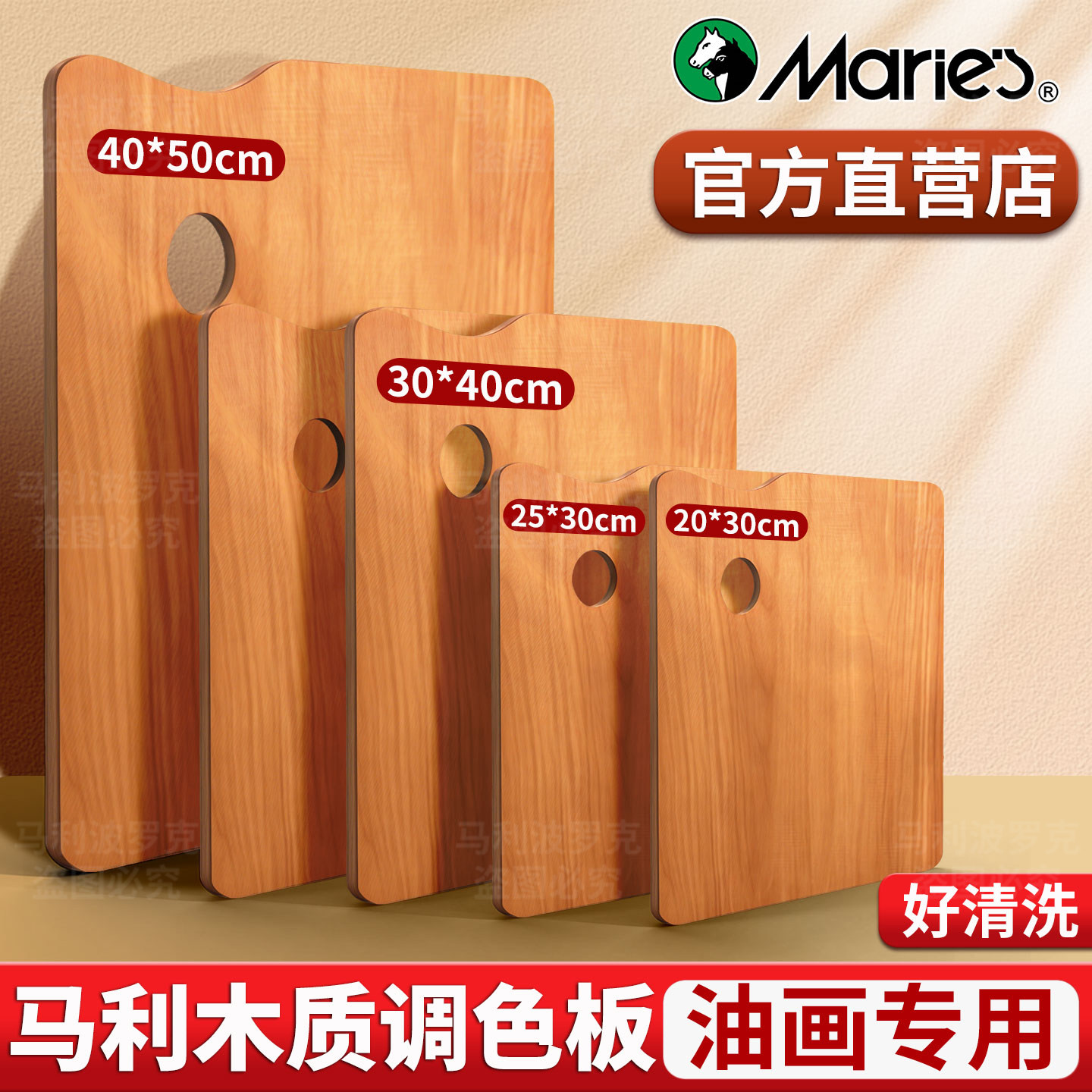马利油画调色盘美术生专用丙烯颜料实木质大号封油调色板盘子手工便携调色专业长方形画盘,文具电教/文化用品/商务用品,调色板,淘宝优惠券,粉丝福利购,淘宝优惠卷