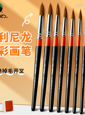 马利水彩画笔套装尼龙毛水彩笔数字油画画笔美术学生专用笔圆头平头水彩颜料套装软头绘画工具勾线笔丙烯