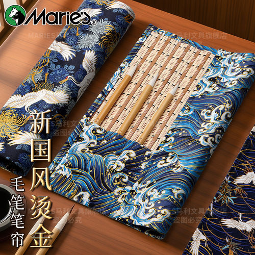 马利竹制毛笔笔帘【新国风烫金】