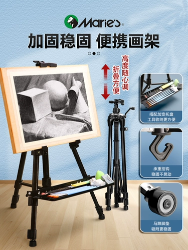 Художественная трубка, складной стенд, телескопическая доска для рисования, портативный металлический художественный набор инструментов, 4 карат