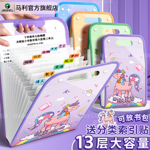 马利小学生专用试卷收纳袋风琴包A4手提风琴文件夹试卷袋多层大容量手拎竖式卷子收纳袋整理神器书夹科目分类
