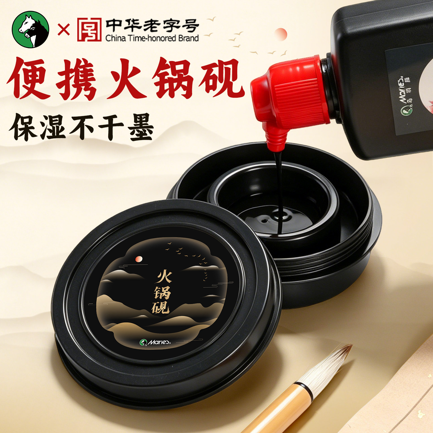 便携火锅砚【保湿不干】图片