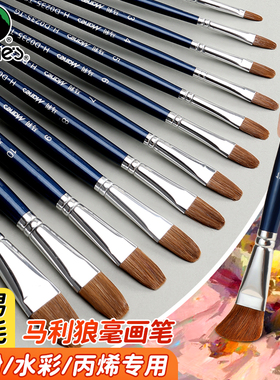 马利狼毫水粉笔套装丙烯画笔美术生专用初学者画画颜料笔刷水彩排笔刷子绘画勾线笔美术考试油画笔