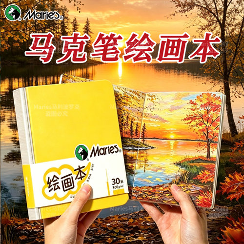 【小巧便携】马利绘画小方本