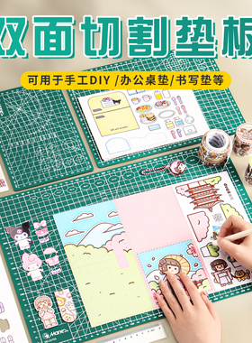 手工板切割垫板切割板手工垫板切割裁纸板刻板防割垫美工刀切割板垫板手工桌垫切割刻刀垫板手工桌面切割垫板
