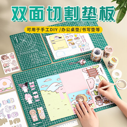 马利手工美工切割垫板