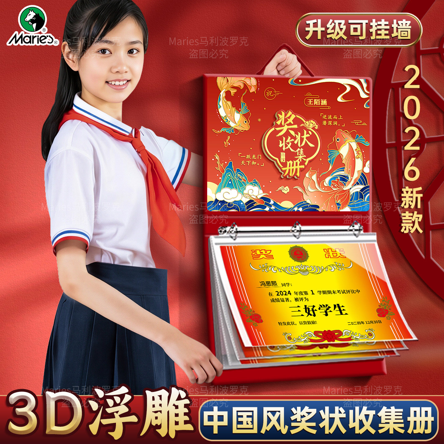 马利奖状收集册2026新款中国风奖状收纳挂墙展示男孩女孩高颜值新款收纳册a4儿童收纳神器收藏收纳袋奖状册子