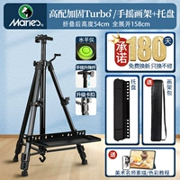 [Высококлассный Tubro+] Мольберт + расширенный поднос (2 бесплатных подарка)